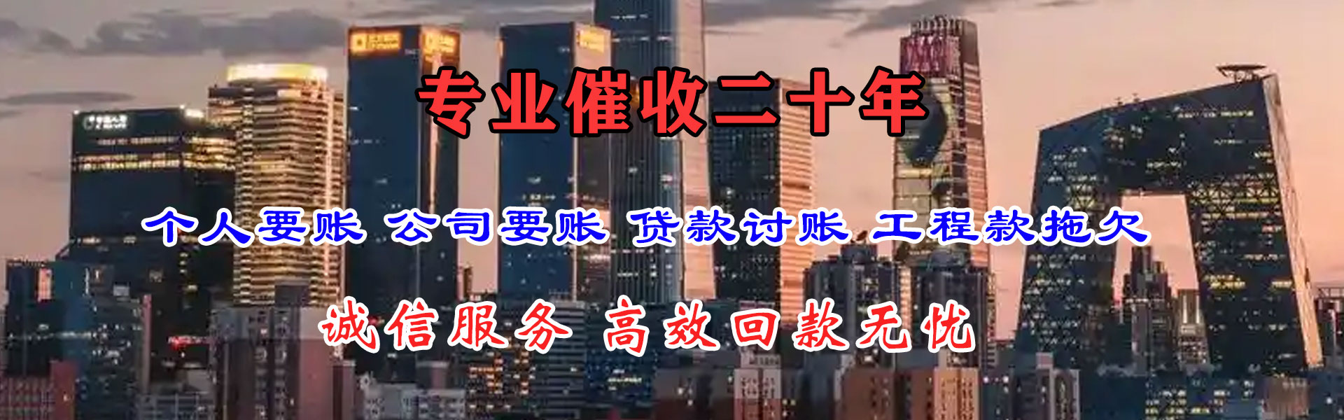 黄石港要债公司
