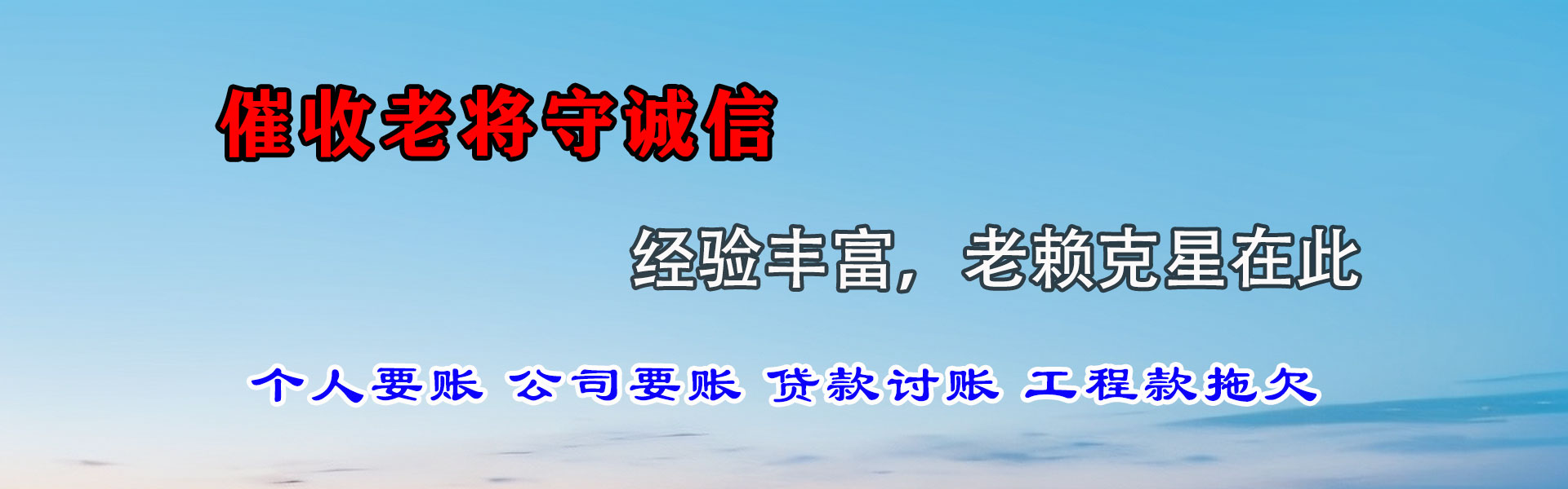 黄石港收债公司