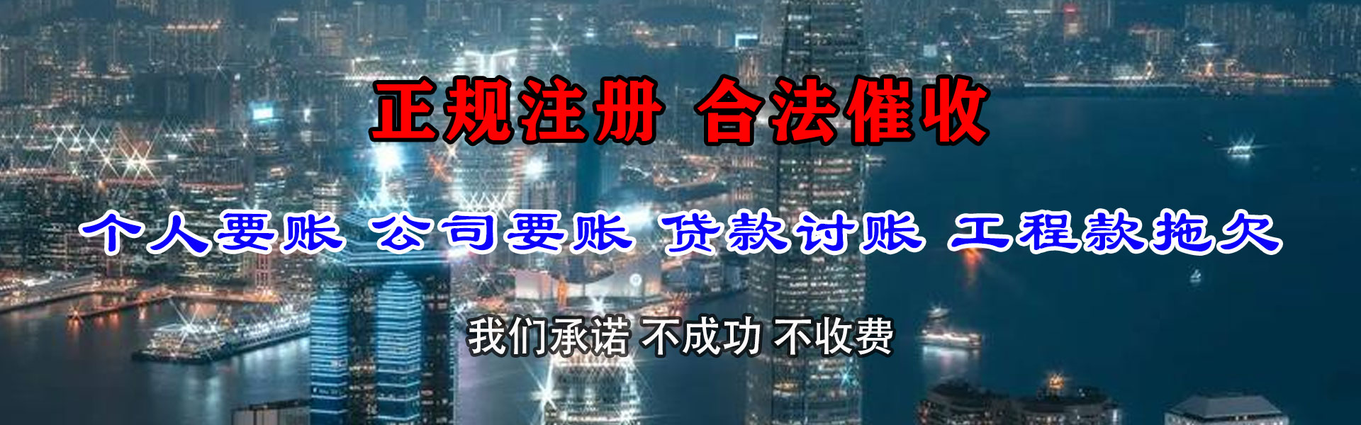 黄石港要债公司